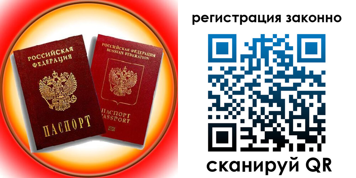 временная регистрация гарантия в Мантурово