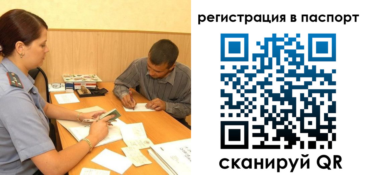 временная регистрация 2025 в Мантурово