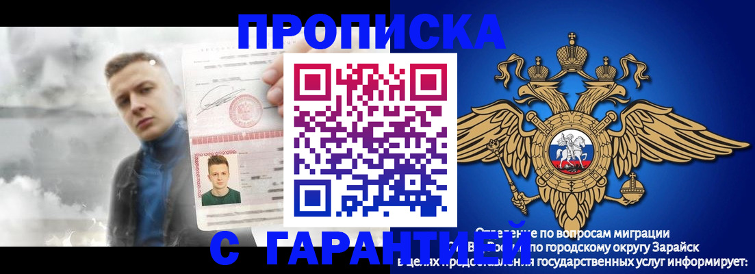 купить прописку в Мантурово