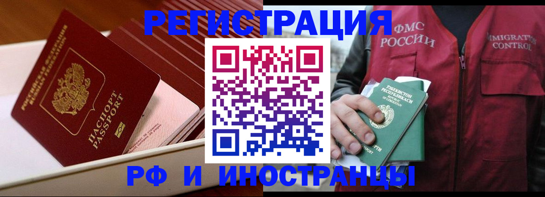 временная регистрация купить в Мантурово