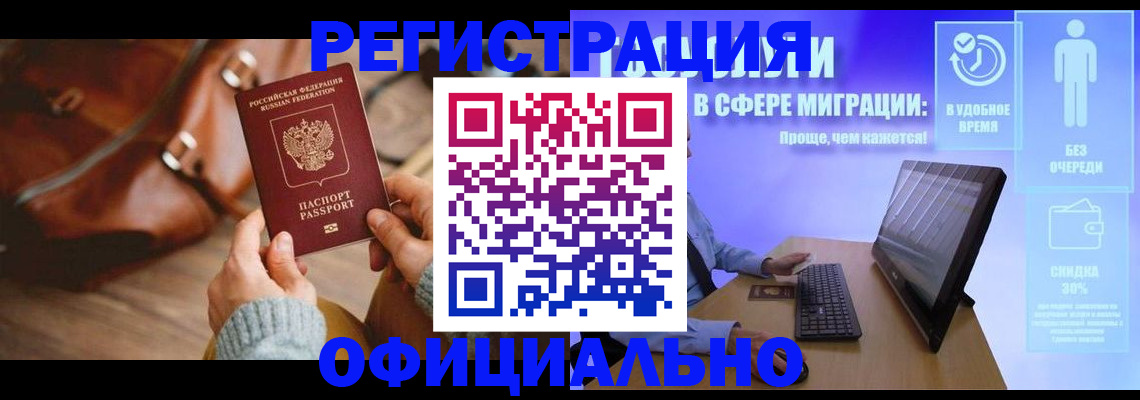 временная регистрация надежно в Мантурово