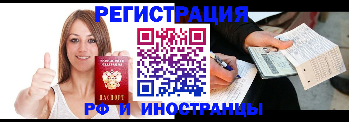 временная регистрация 2025 в Мантурово