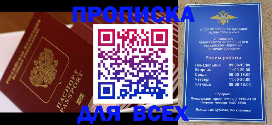 прописка ребенка в Мантурово