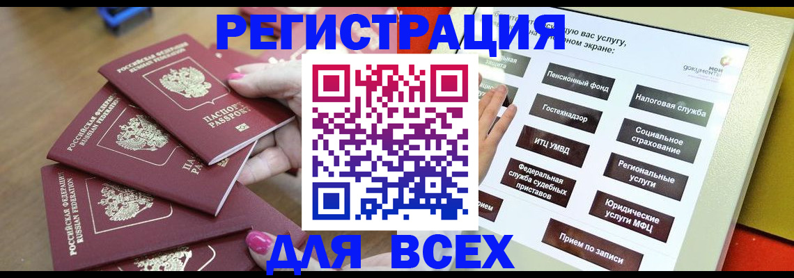 прописка для кредита в Мантурово