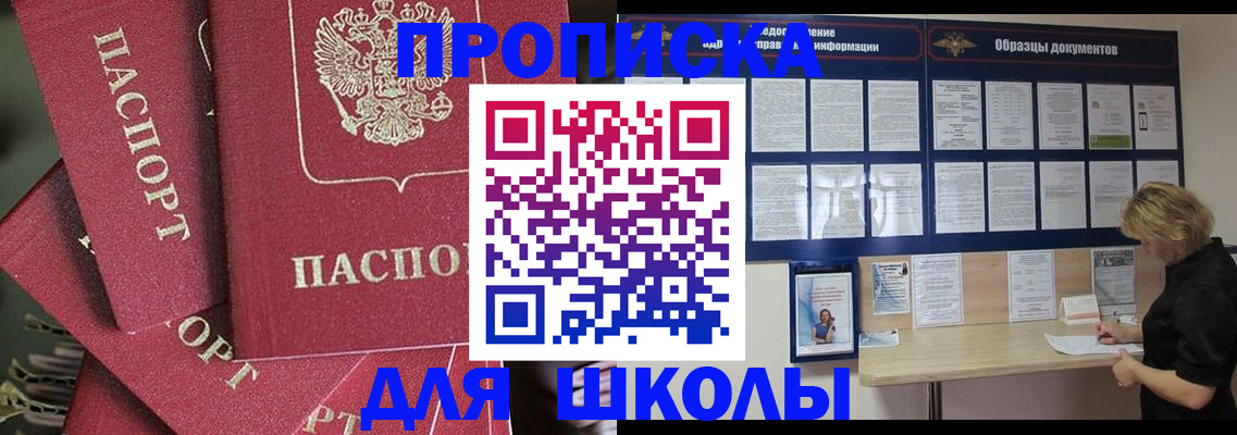 прописка регистрация в Мантурово