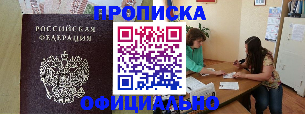 прописка иностранных граждан в Мантурово